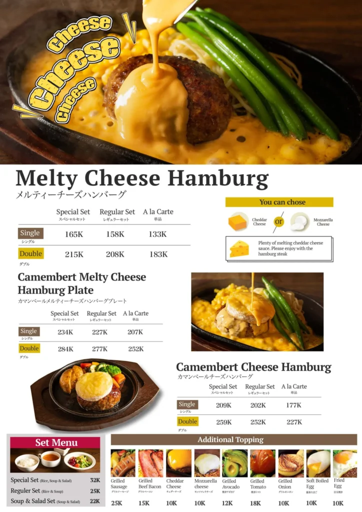 MENU ISHIGAMAYA HAMBURG AND STEAK